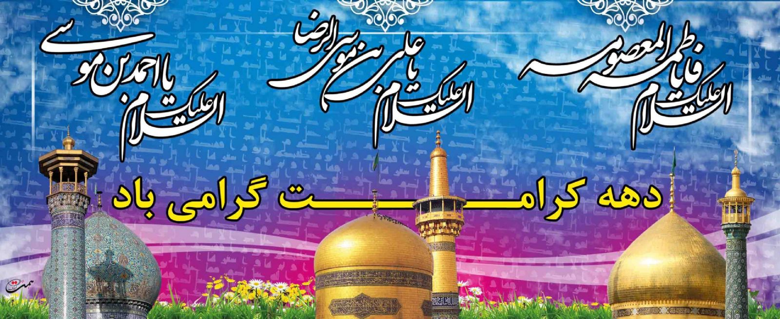 www.pasmandrobatkarim.ir